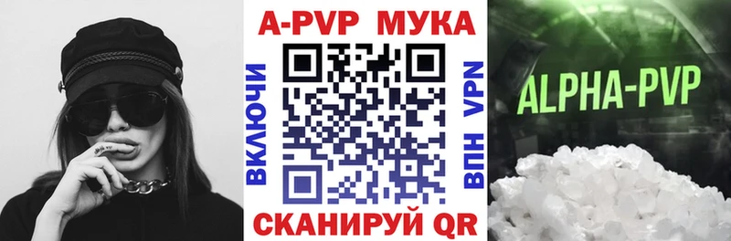 Купить  Среднеколымск  APVP мука 