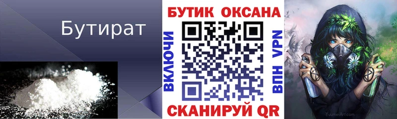 БУТИРАТ GHB  Купить  Среднеколымск 