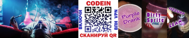 Купить закладки  Среднеколымск  Кодеиновый сироп Lean напиток Lean (лин) 