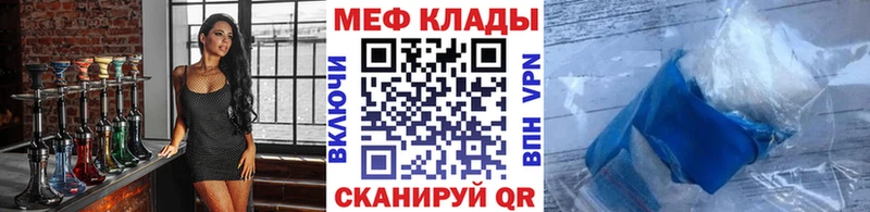 Меф мяу мяу  Среднеколымск