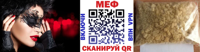 Меф мука  Купить  Среднеколымск 