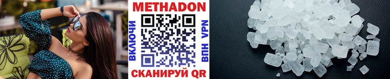 Метадон VHQ  Купить  Среднеколымск 